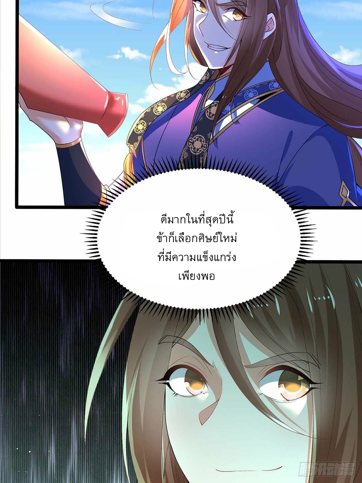 เทพกระบี่มรณะ (ชนจีน) ตอนที่ 16 หน้า 26