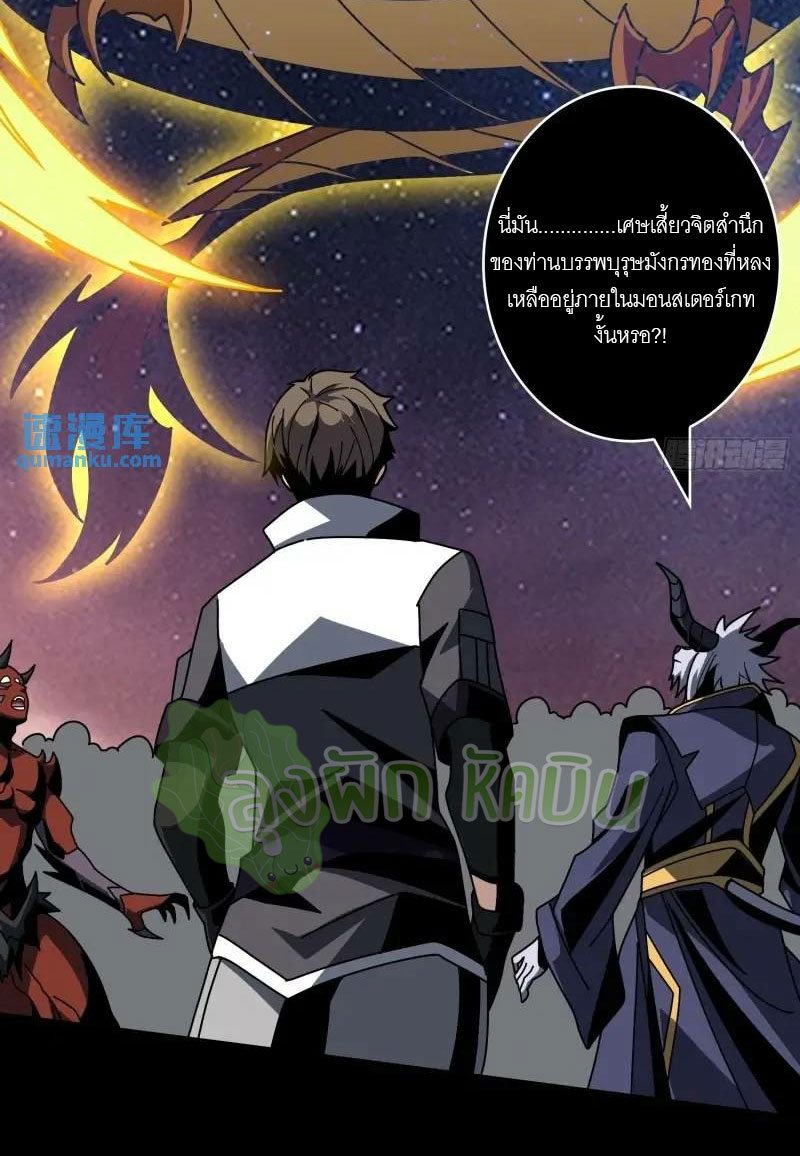 (ชนจีน) IT STARTS WITH A KINGPIN ACCOUNT - จุติจอมราชัน ตอนที่ 454 หน้า 8