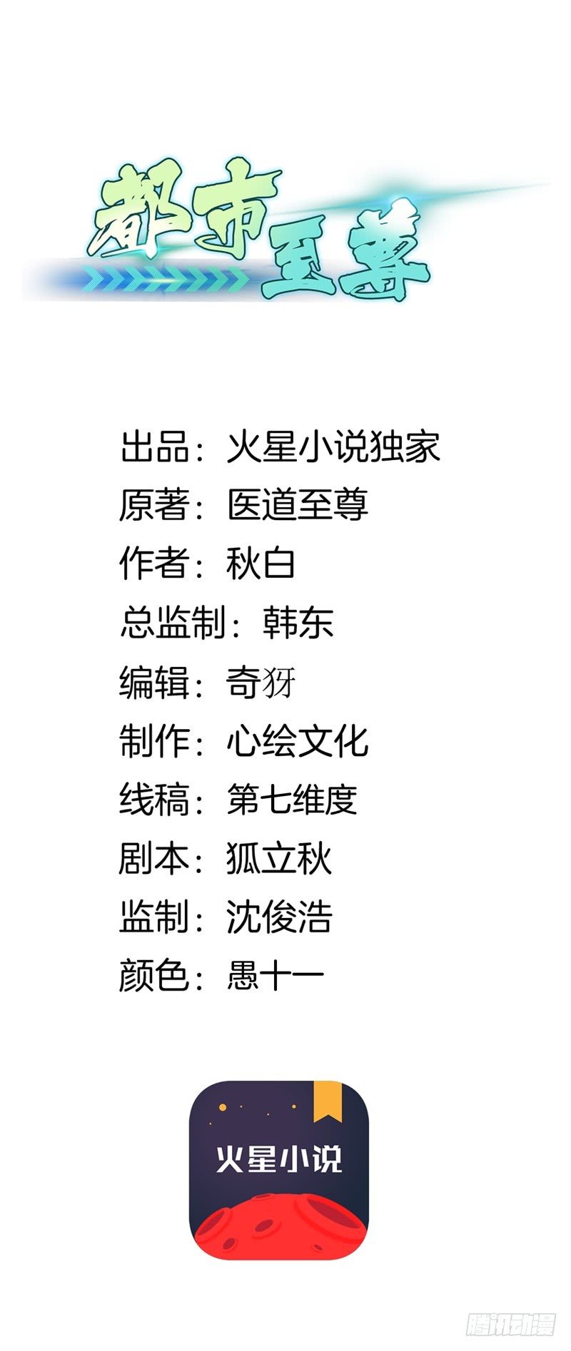 Metropolitan Reverence ตอนที่ 1 หน้า 2