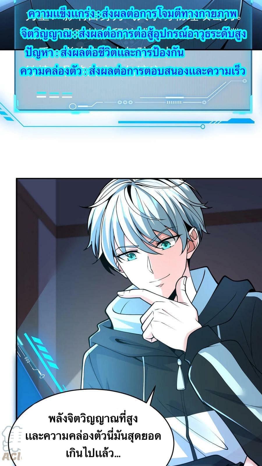 ระบบดร็อปของสุดเทพ x99999 ตอนที่ 4 หน้า 28