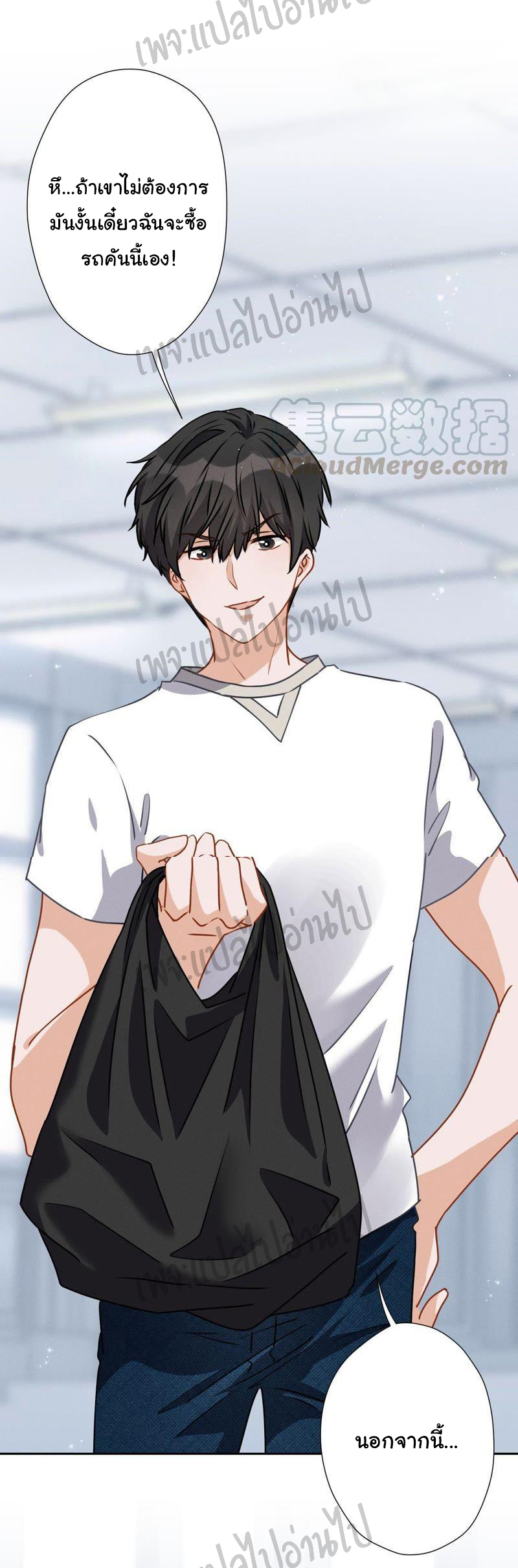 Lu Feng is the best son-in-law สุดยอดลูกเขย "ลู่เฟิง" ตอนที่ 11 หน้า 9