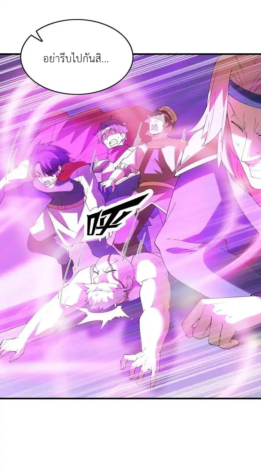 My Harem Is Entirely Female Demon Villains ตอนที่ 92 หน้า 6