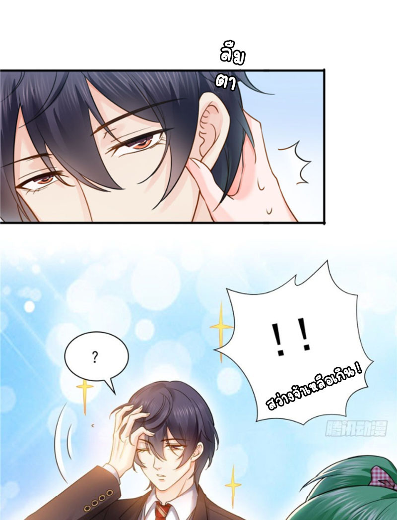 (ชนจีน)Perfect Secret Love The Bad New Wife Is a Little Sweet ตอนที่ 36 หน้า 41