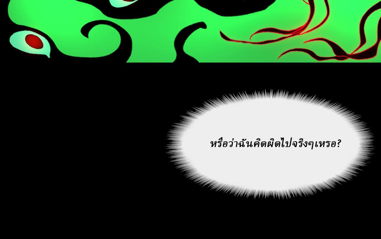 I created an Urban Legend ตอนที่ 41 หน้า 25