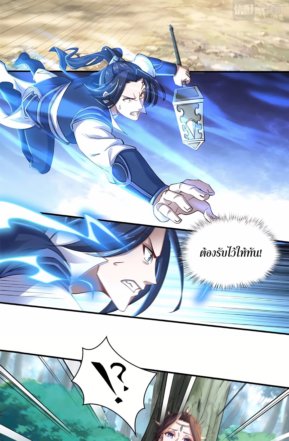 Starting with the Transmigration เกิดใหม่ในต่างโลกกับระบบคำสาปมรณะ (ชนจีน) ตอนที่ 21 หน้า 42