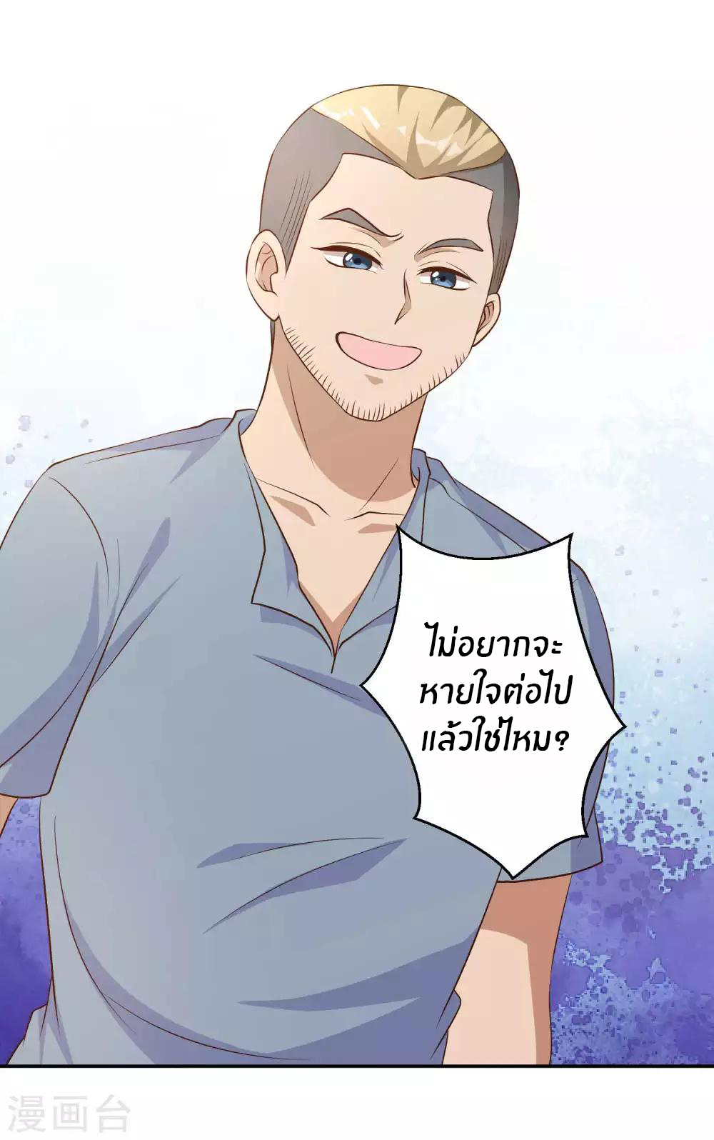 God Fisherman ตอนที่ 8 หน้า 31