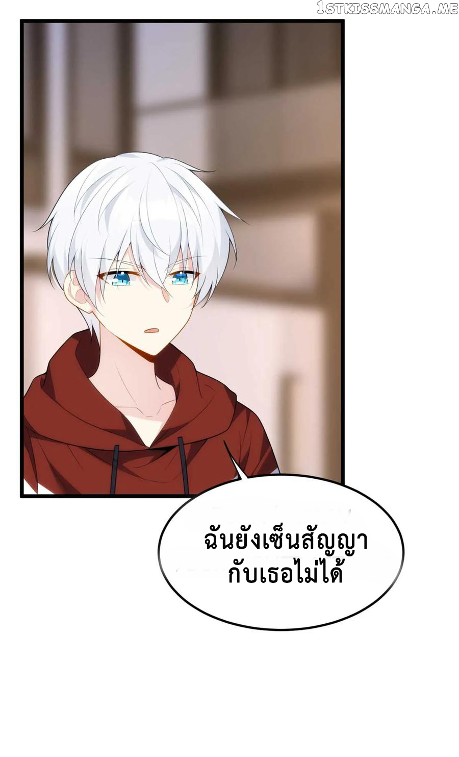 i eat soft rice in another world ตอนที่ 4 หน้า 14