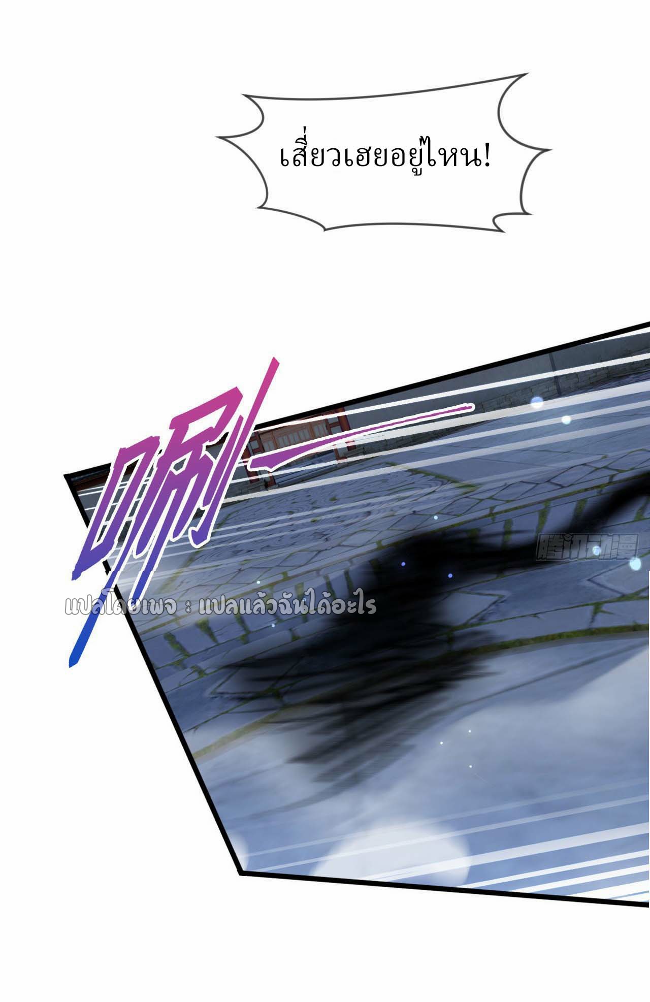 (ชนจีน)จุติเทพจักรพรรดิเกิดมาทั้งทีมีคะแนนเป็นล้าน ตอนที่ 75 หน้า 3