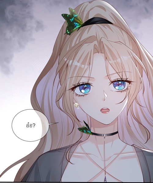 ดาราสาวเจ้าเสน่ห์กับนายเย็นชา ตอนที่ 14 หน้า 13