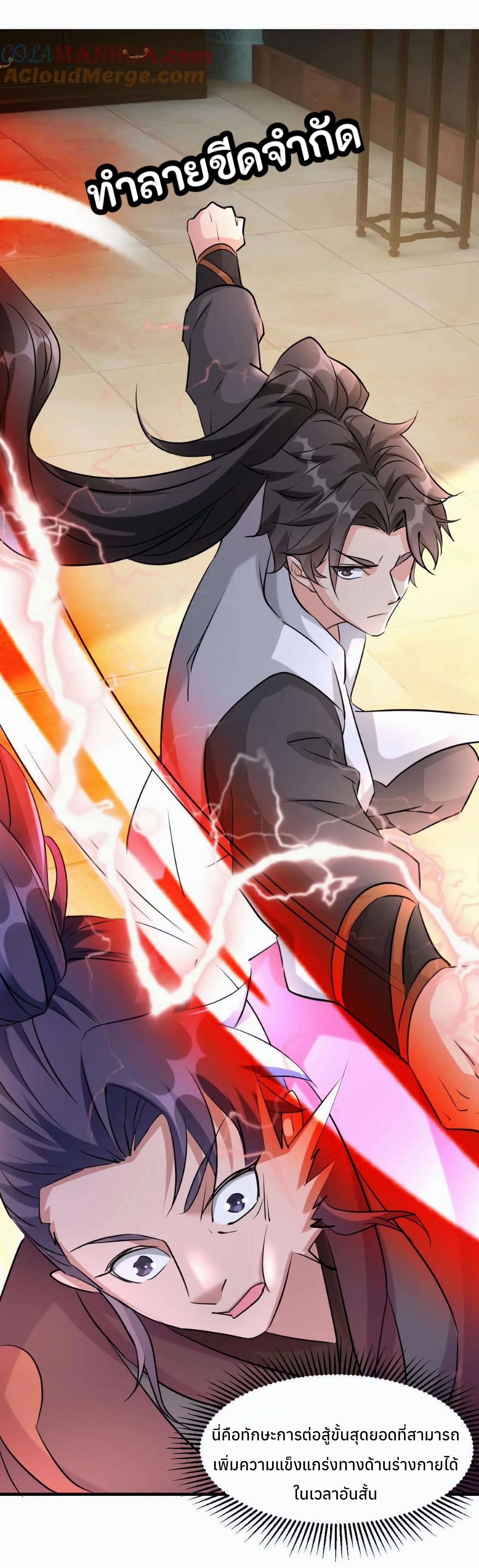 i can infinite epiphany ระบบศักดิ์สิทธิ์ ข้าสามารถตรัสรู้ได้ไม่มีที่สิ้นสุด ตอนที่ 15 หน้า 23