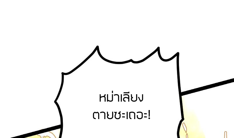 Peerless sword god เทพกระบี่ไรเทียมทาน ตอนที่ 48 หน้า 2