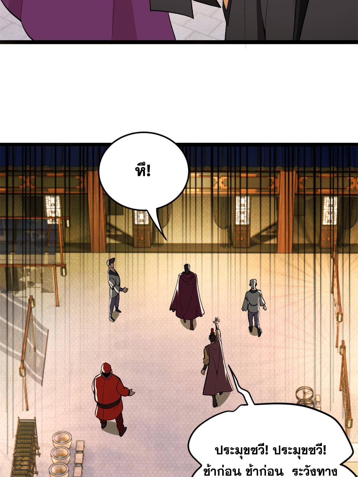 ลูกเขยที่แกร่งสุดในปฐพี (ทันจีน) ตอนที่ 8 หน้า 14