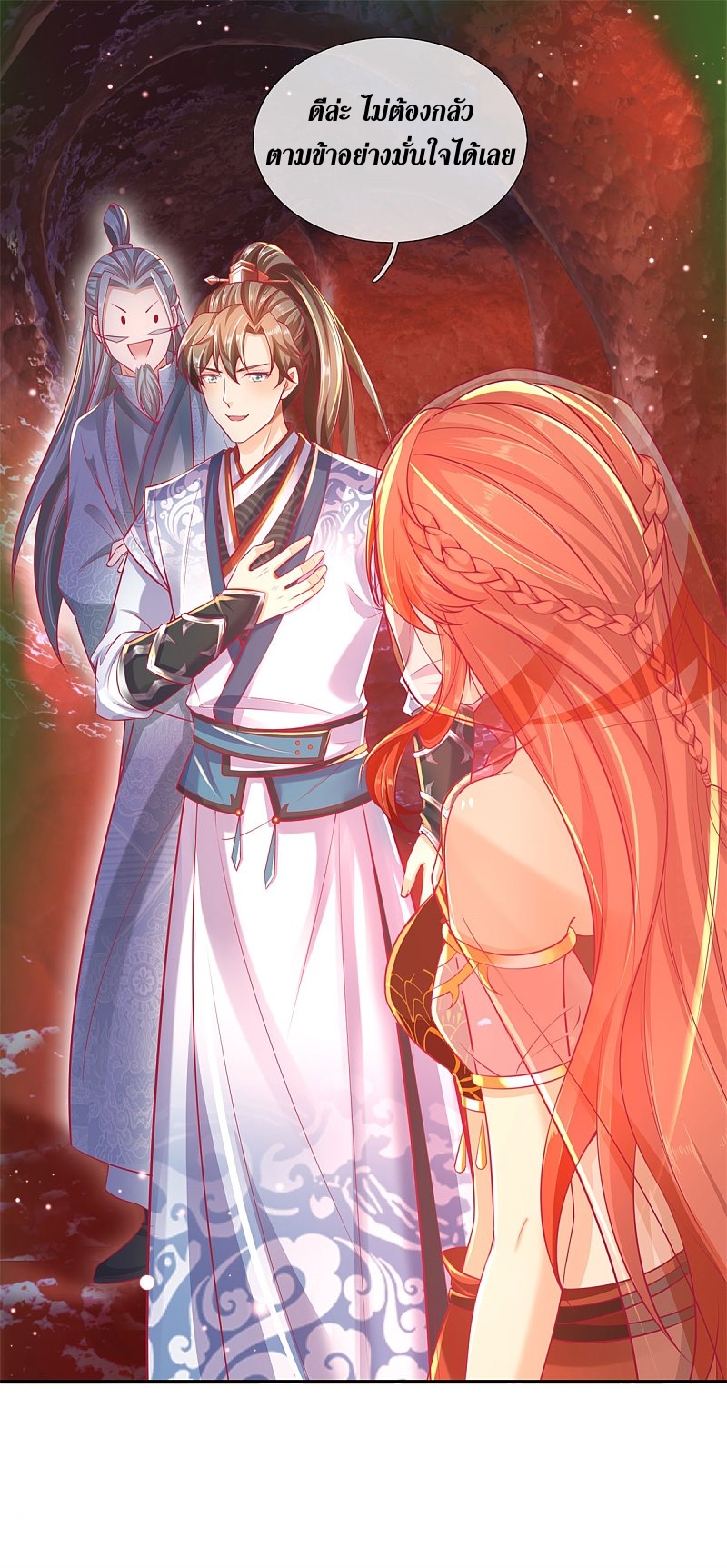 Sky Sword God ตอนที่ 6 หน้า 15