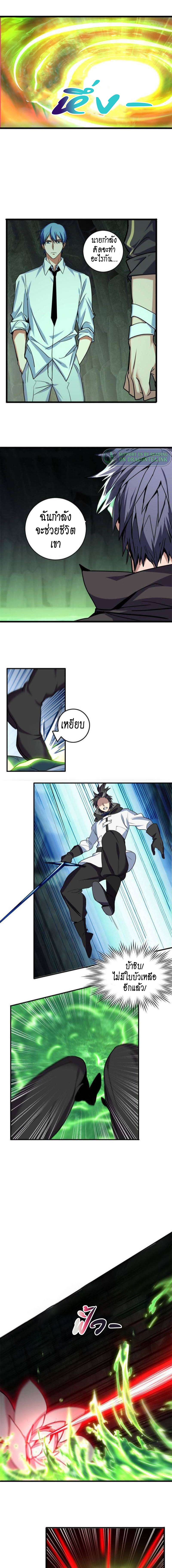 [ชนจีน] ฉันแค่อยากเล่นเกมส์เงียบๆ [I Just Want to Play the Game Quietly] ตอนที่ 30 หน้า 7