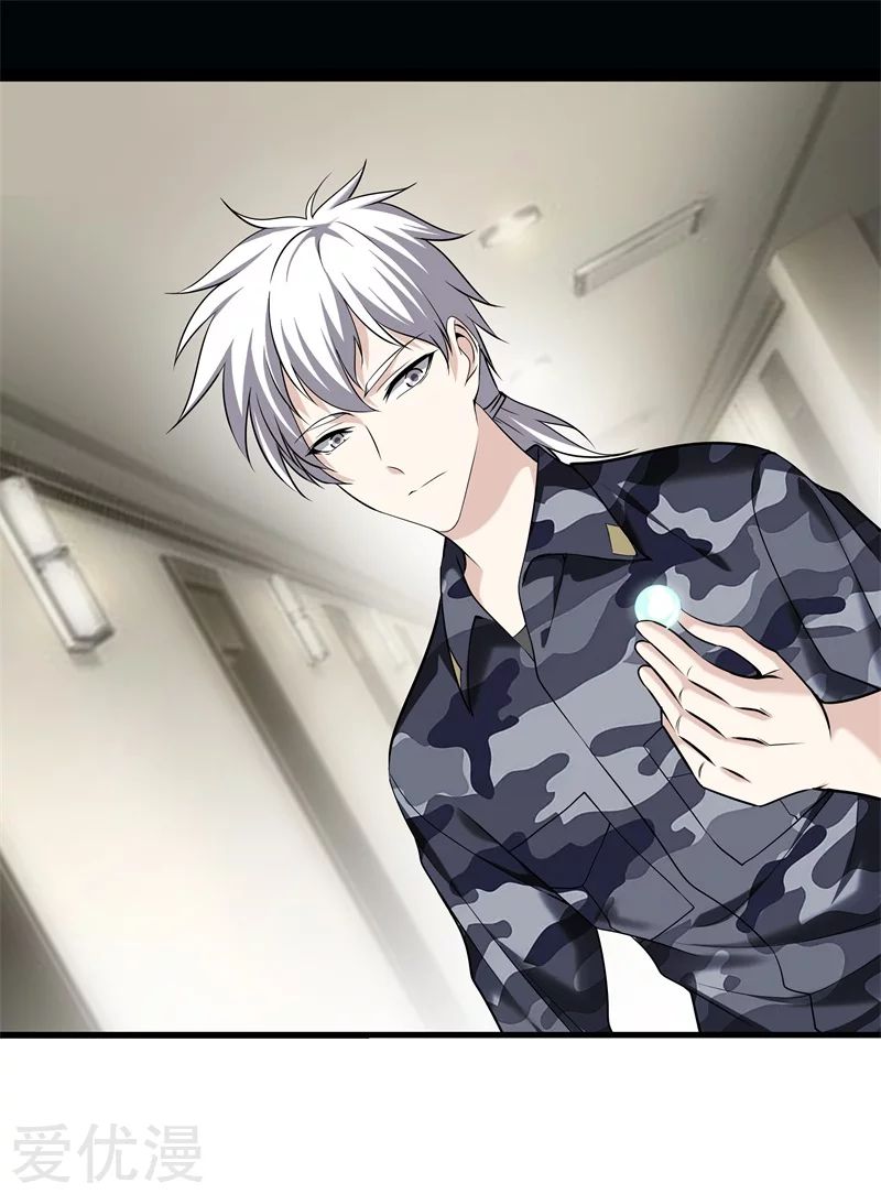 Metropolitan Reverence ตอนที่ 4 หน้า 22