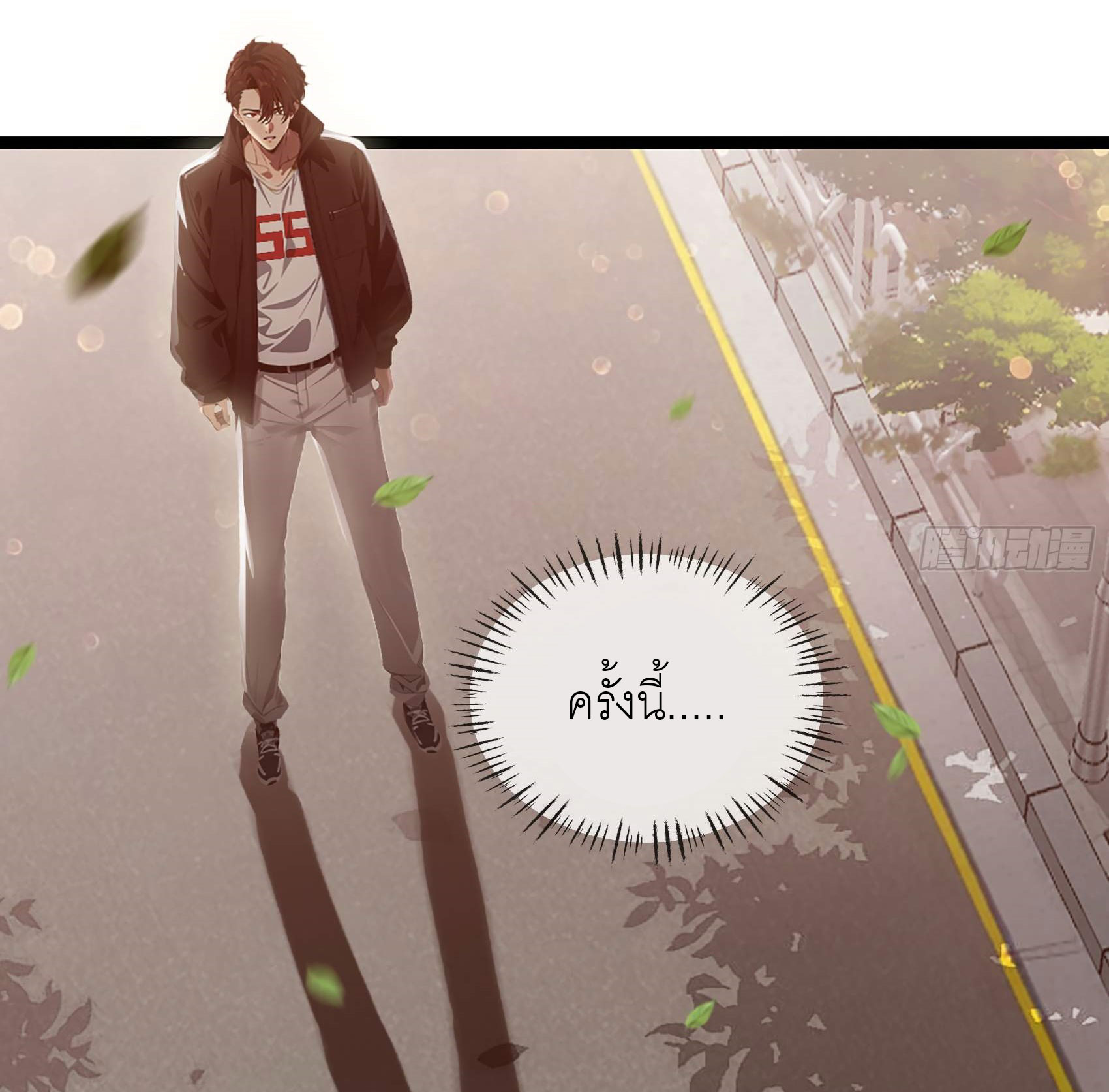 เมื่อเทพอสูรจุติ ข้าผู้นี้ครอบครองนรก ตอนที่ 3 หน้า 18