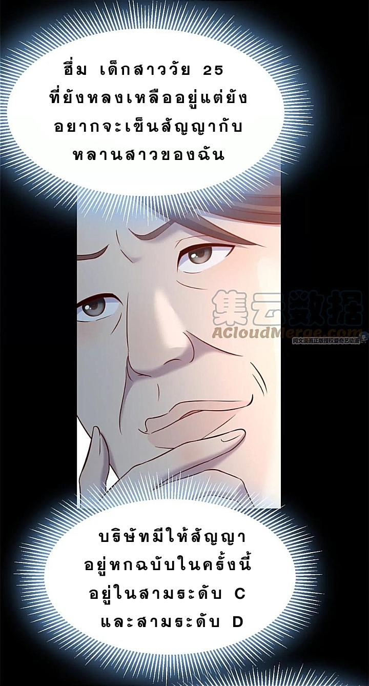 My sister is a famous star – พี่สาวฉันเป็นดาราดัง ตอนที่ 21 หน้า 25