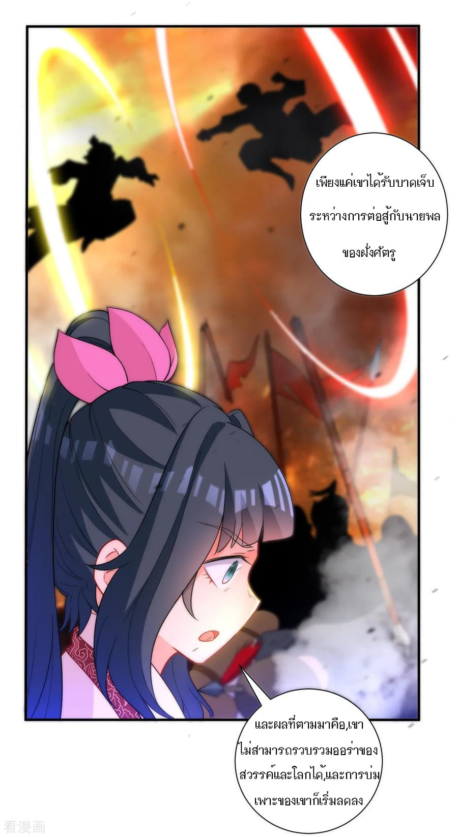 ข้ารับใช้ชั้นหนึ่ง ตอนที่ 52 หน้า 31