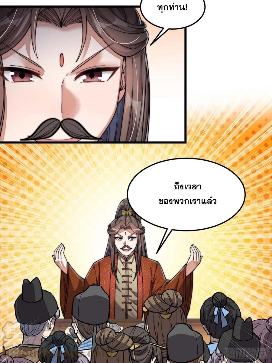 บุรุษที่มีโชค คงไม่ใช่ข้าแล้วแหละ ตอนที่ 15 หน้า 43