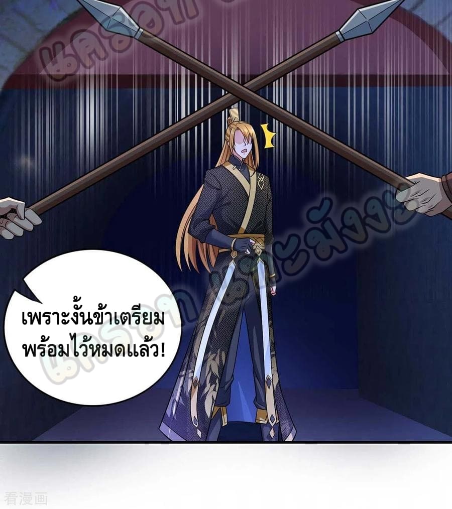 million skill points ตอนที่ 47 หน้า 10