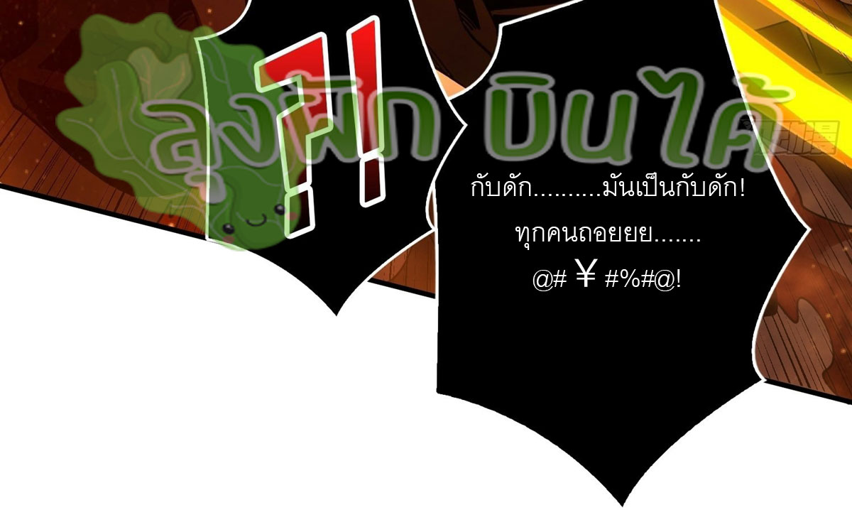 (ชนจีน) IT STARTS WITH A KINGPIN ACCOUNT - จุติจอมราชัน ตอนที่ 293 หน้า 26