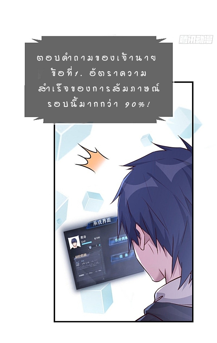 My sister is a famous star – พี่สาวฉันเป็นดาราดัง ตอนที่ 27 หน้า 13