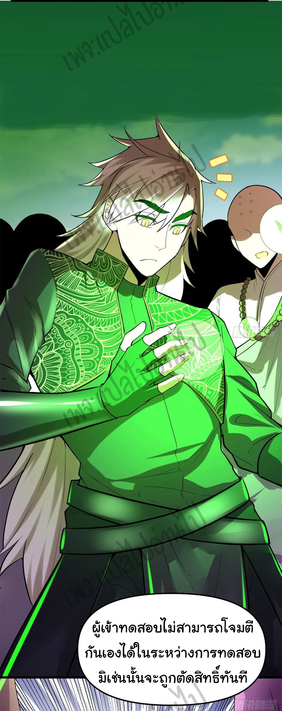 I might be a fake fairy ตอนที่ 127 หน้า 22