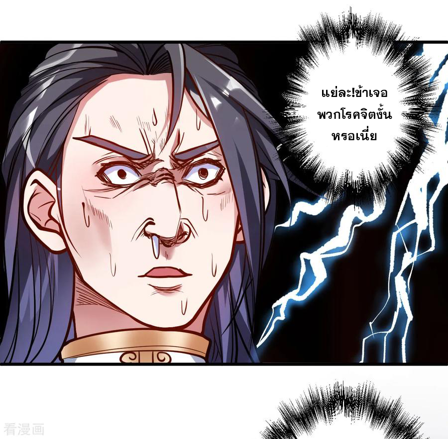 The Strongest Golden Kidney System ตอนที่ 32 หน้า 6