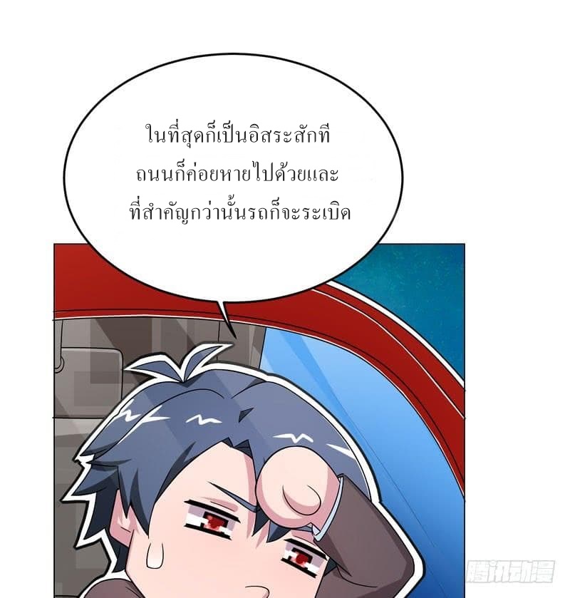 |. Carrying The Goddess Along (จบss1) ตอนที่ 37 หน้า 47