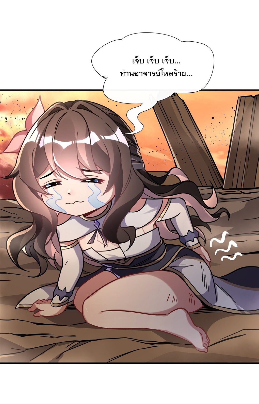 ศิษย์ของข้าล้วนมีอนาคตที่ยิ่งใหญ่ (ชนจีน) ตอนที่ 118 หน้า 43