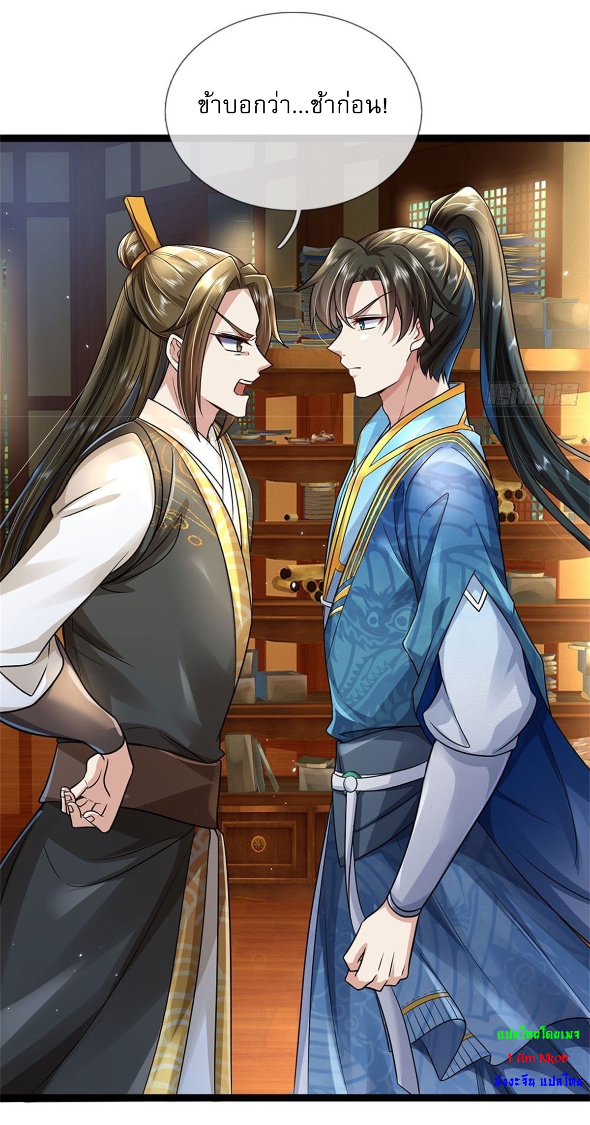 I Can Change The Timeline of Everything เกิดใหม่ในต่างโลก พร้อมระบบโกงเวลาสุดเกรียน ตอนที่ 6 หน้า 8