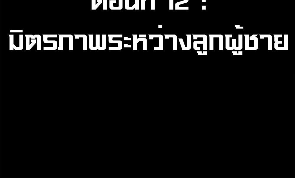 ภูเขาศพทะเลเลือด: การกลับมาของวีรบุรุษ | Mountains of Corpses and Seas of Blood | The Demon-Slaying Madman—Reborn as a Demon ตอนที่ 12 หน้า 6