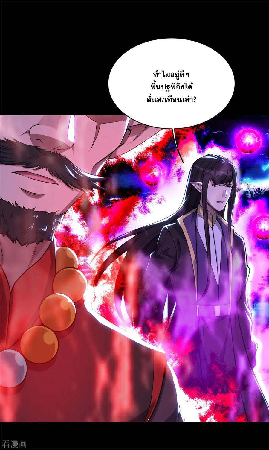 เทพอสูรสยบฟ้า ตอนที่ 92 หน้า 5