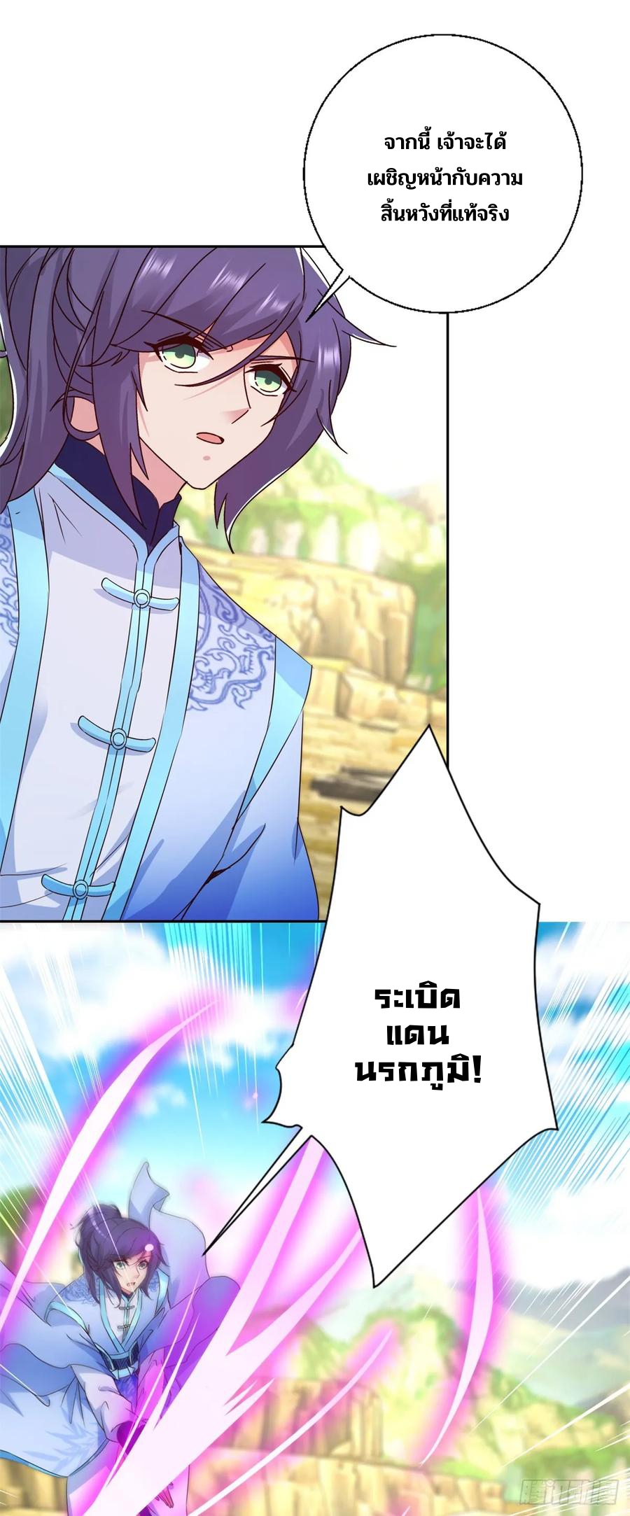 จักรพรรดิวิญญาณศักดิ์สิทธิ์ (ทันจีน) ตอนที่ 282 หน้า 18