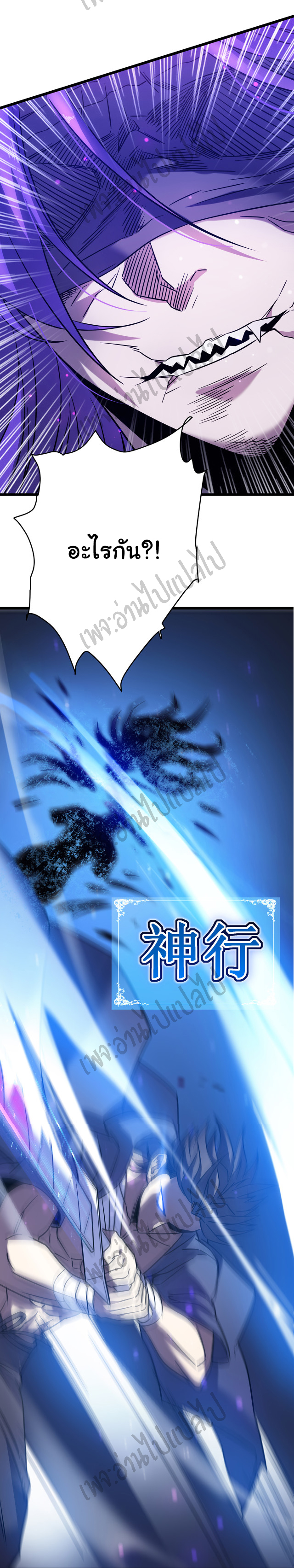 I killed the gods in another world ตอนที่ 20 หน้า 47