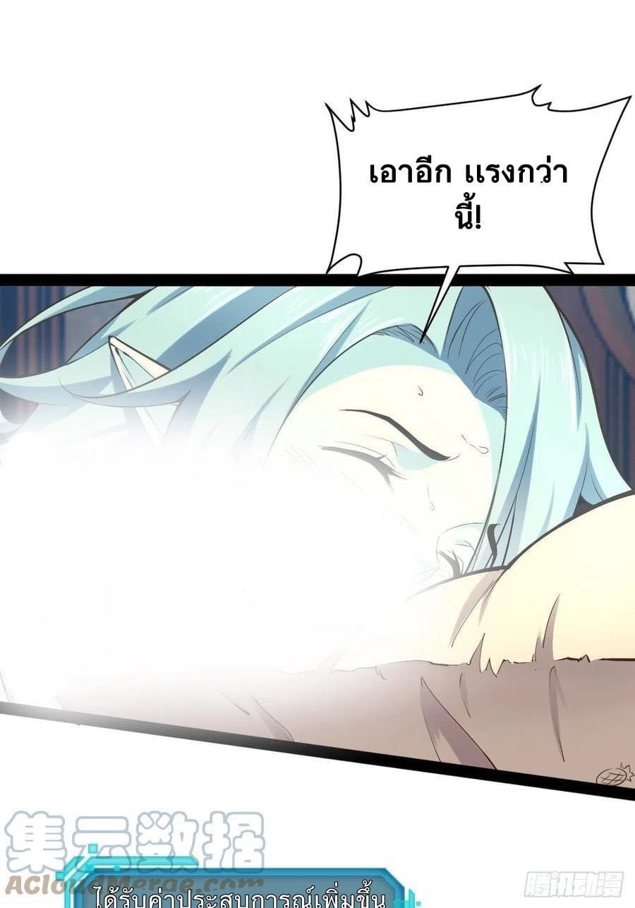 เทพนักเปิดซิง ต่างโลก (เมียร้อยคน) ตอนที่ 36 หน้า 39