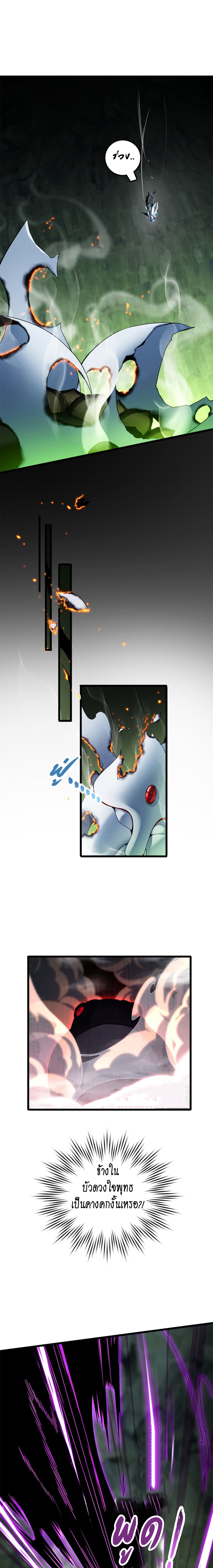 [ชนจีน] ฉันแค่อยากเล่นเกมส์เงียบๆ [I Just Want to Play the Game Quietly] ตอนที่ 45 หน้า 8