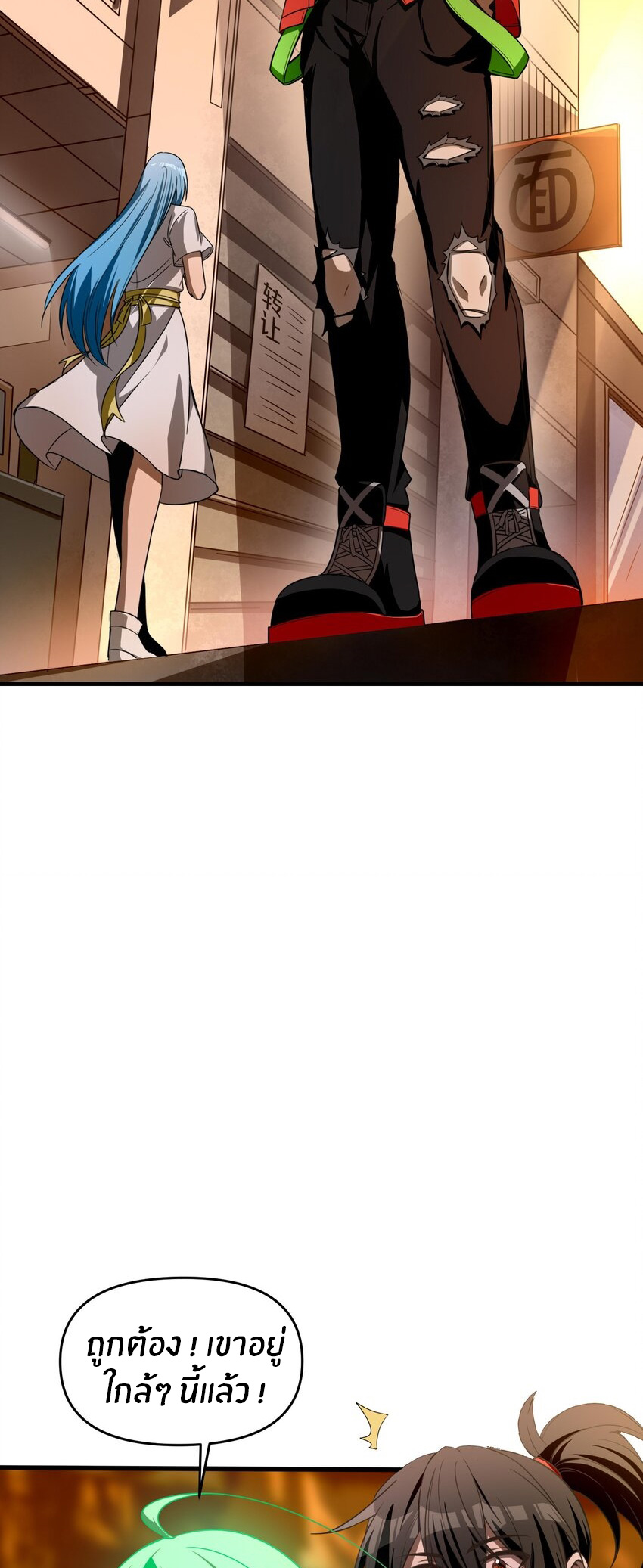 During the live broadcast, I proposed to the female ghost - she really agreed?! ตอนที่ 12 หน้า 40