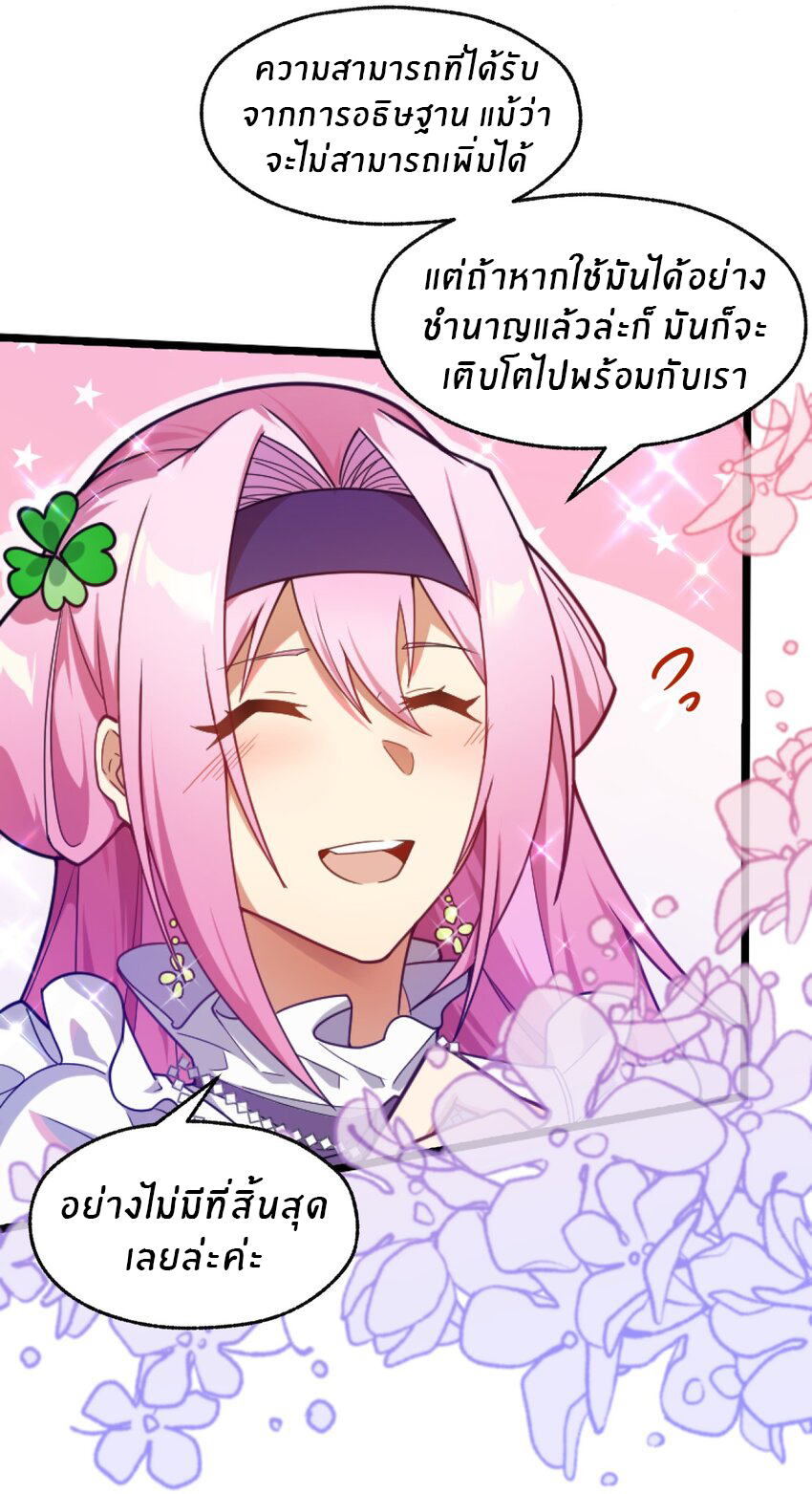 Purifying the world begins with bathing ตอนที่ 2 หน้า 21