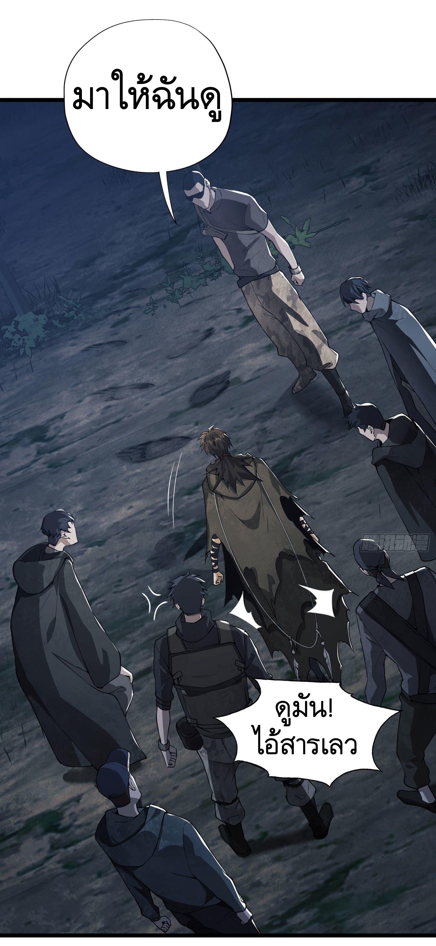 THE FIRST ORDER ตอนที่ 18 หน้า 43