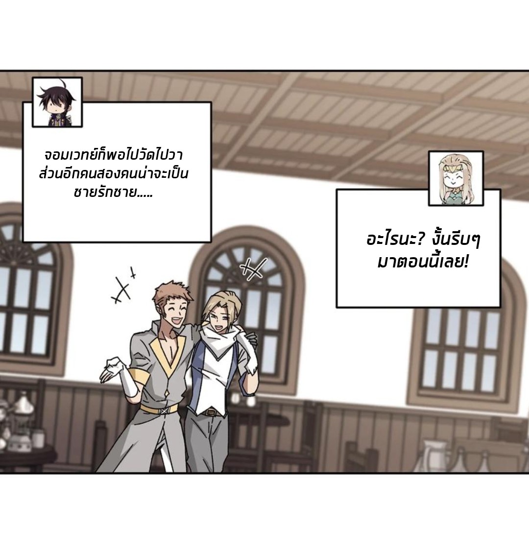 จอมเวทย์กังฟู ตอนที่ 90 หน้า 45