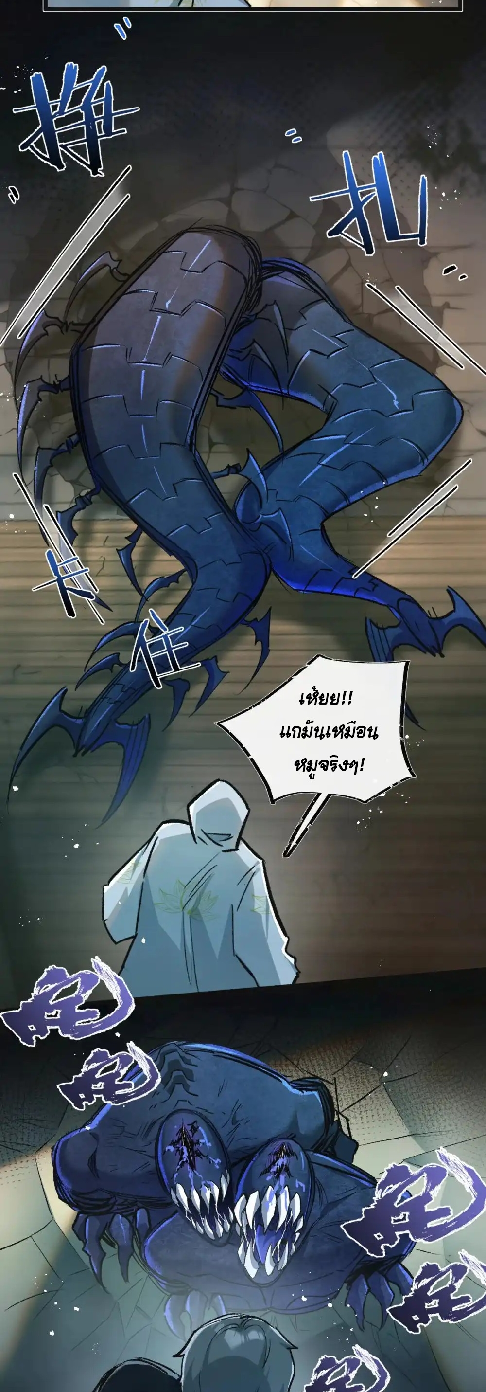 สุดยอดฟาร์มวันสิ้นโลก ตอนที่ 35 หน้า 27