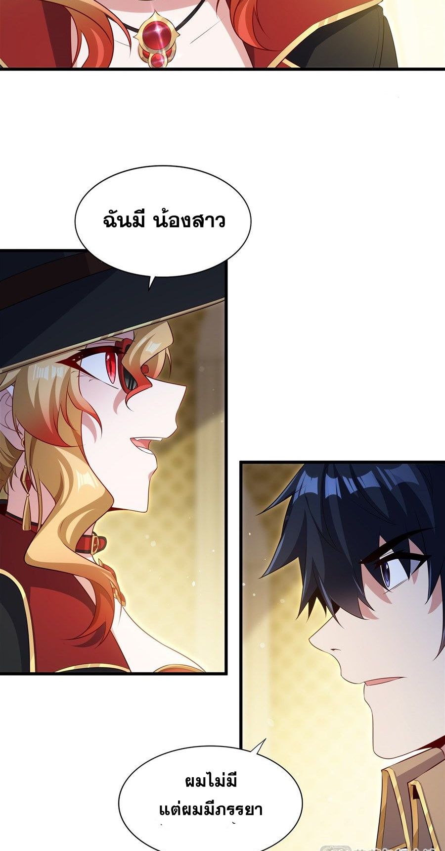 Shut Up, Evil Dragon! I don't want to raise a child with you anymore ตอนที่ 83 หน้า 12