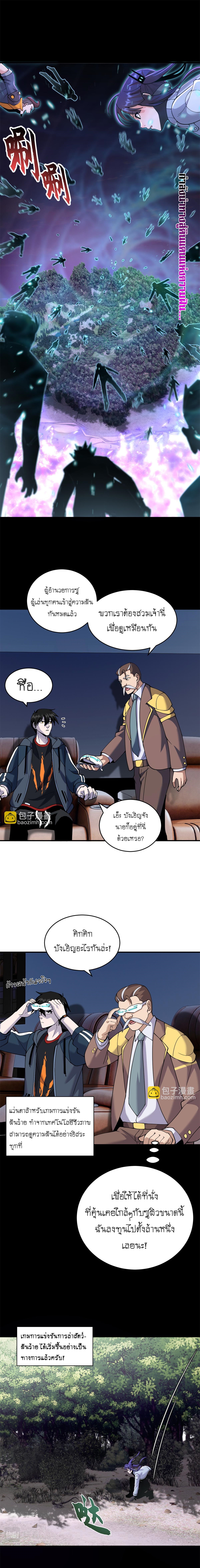 Super god pet shop - ร้านค้าสุดยอดสัตว์เลี้ยงระดับพระเจ้า (ชนจีน) ตอนที่ 91 หน้า 4