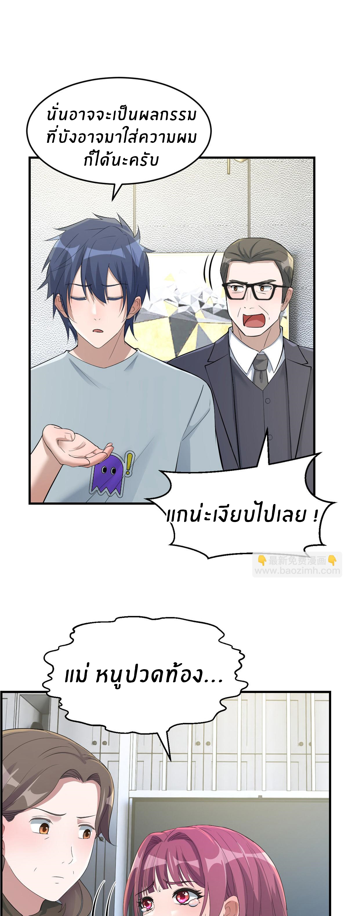 พี่สาวอยากเล่นคุณ ตอนที่ 192 หน้า 10