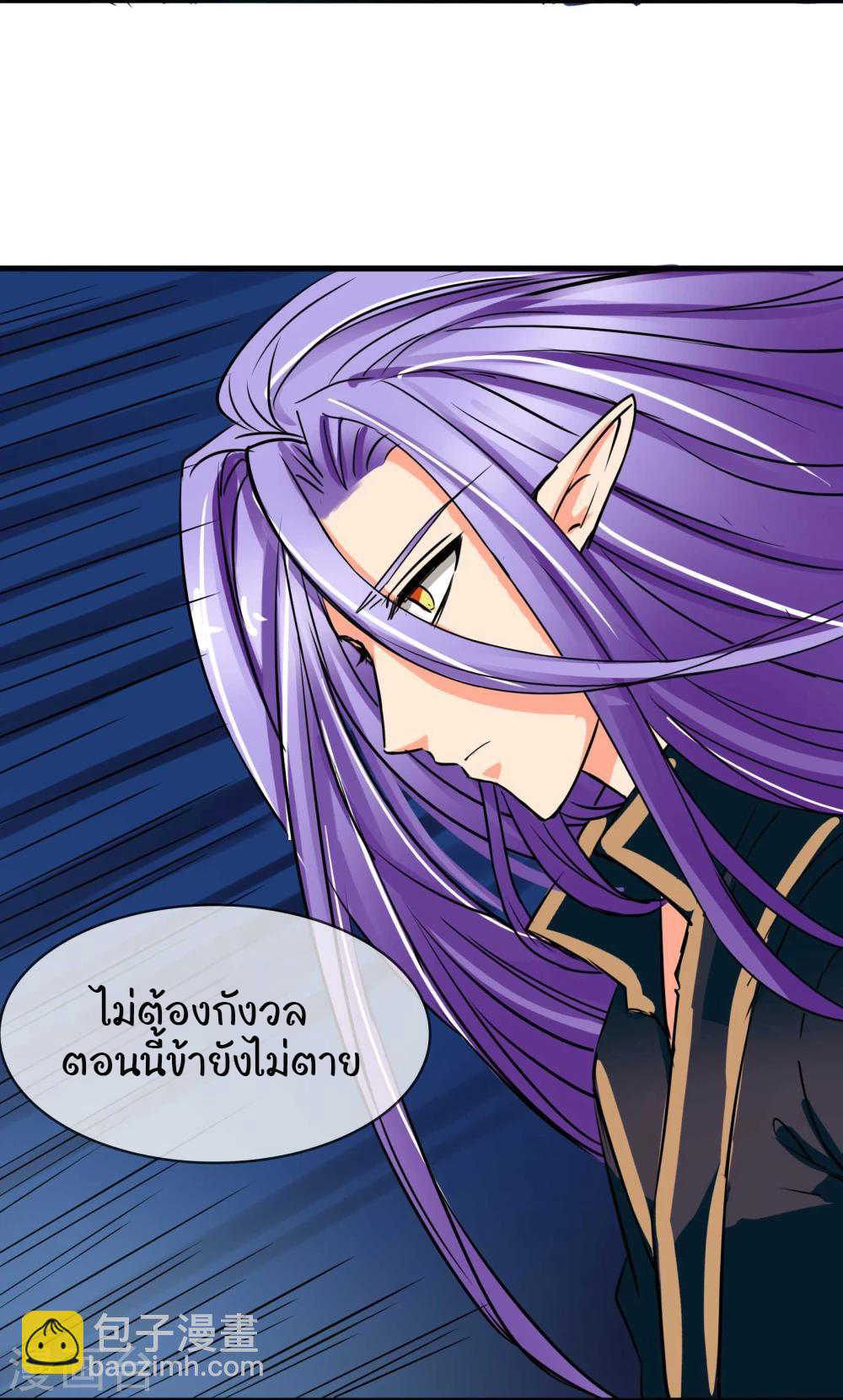 รักสุดใจของนายเย็นชา ตอนที่ 15 หน้า 5