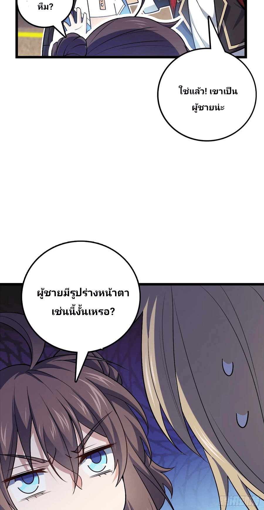 The new life of the Kuan King-ชีวิตใหม่ของราชาจอมกวน ตอนที่ 69 หน้า 39