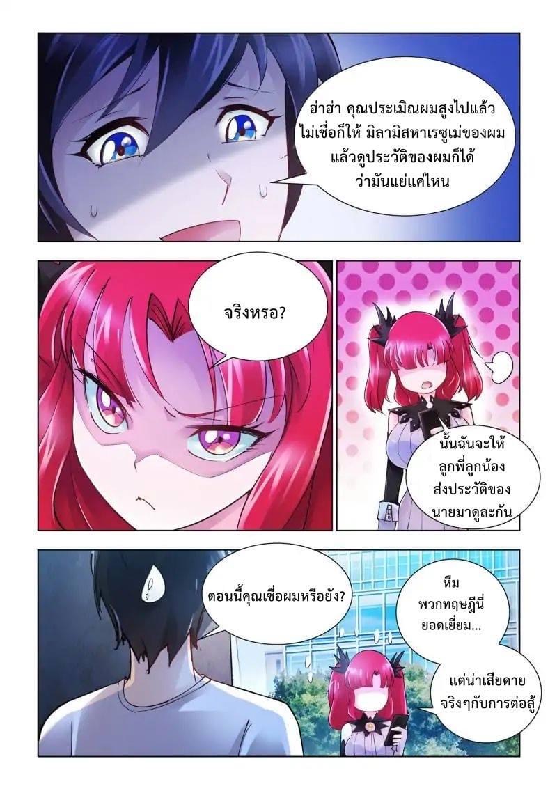 Battle frenzy ตอนที่ 41 หน้า 4