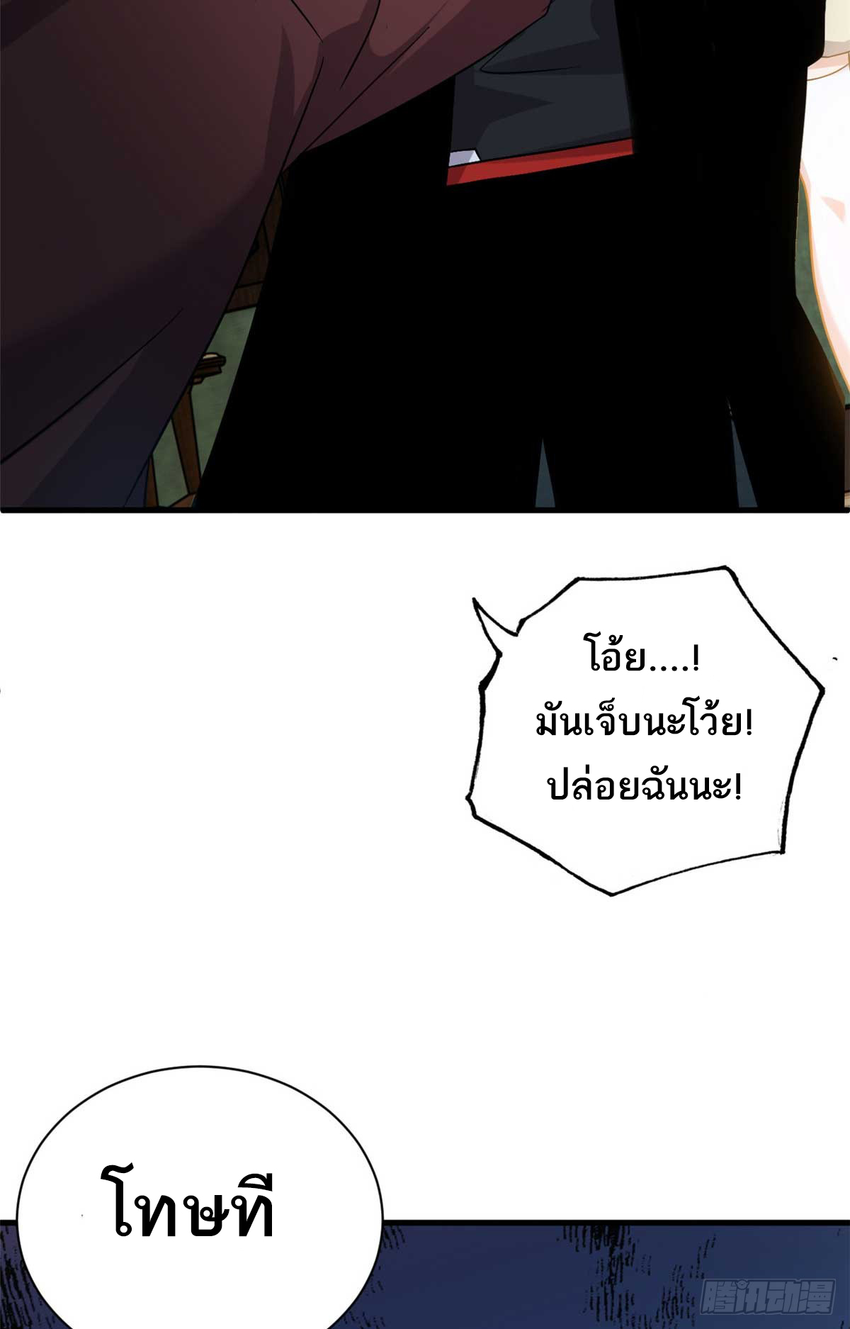 โคตรเทพร้านสัตว์อสูร ตอนที่ 114 หน้า 47