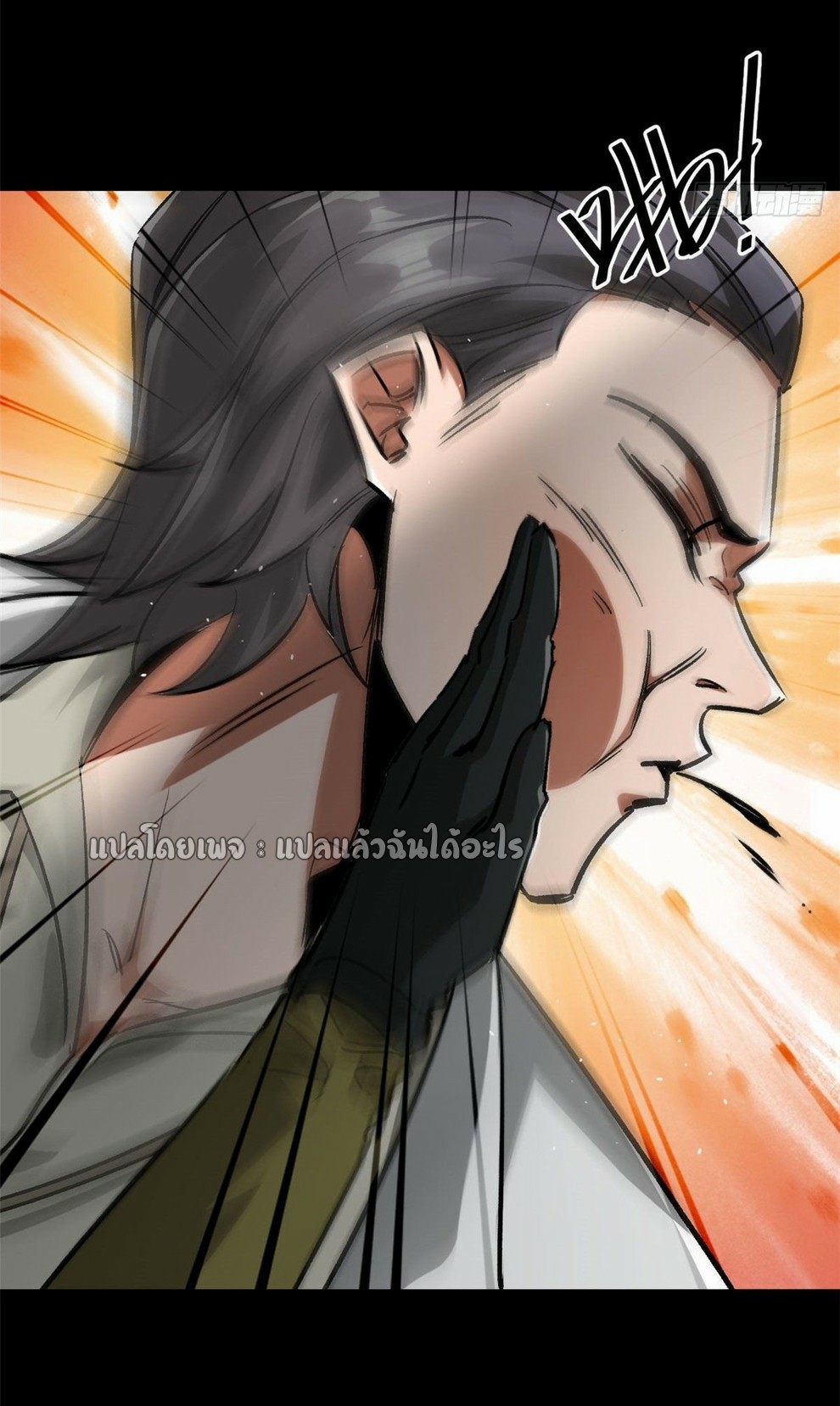 รูเล็ตเวิลด์ สุ่มไอเทมเอาชีวิตรอด ตอนที่ 95 หน้า 35